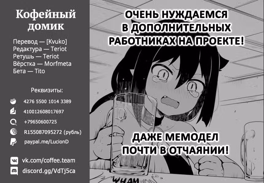 Девушка на час — Том 17 · Глава 140, страница 24