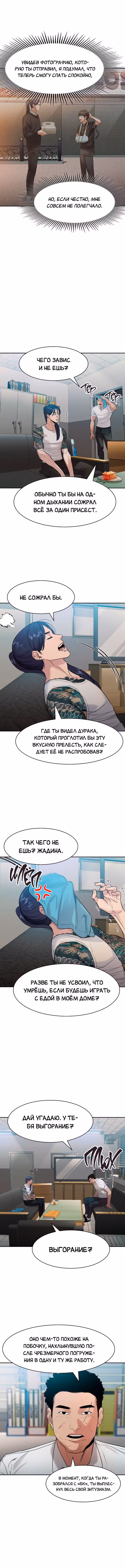 Мир власти и денег — Том 2 · Глава 39, страница 4