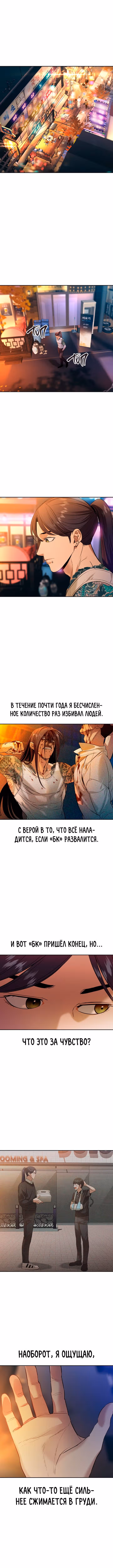 Мир власти и денег — Том 2 · Глава 39, страница 6