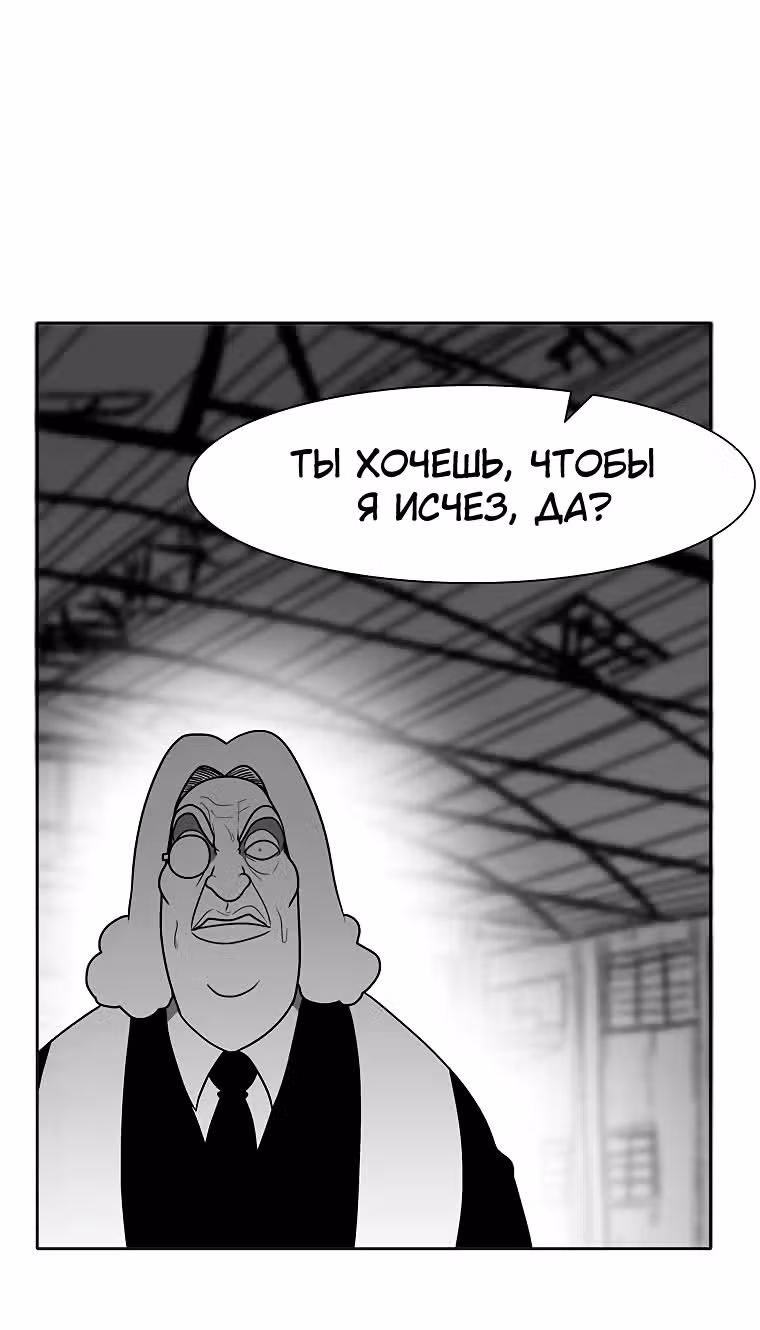 Эффект горения — Том 1 · Глава 97, страница 13