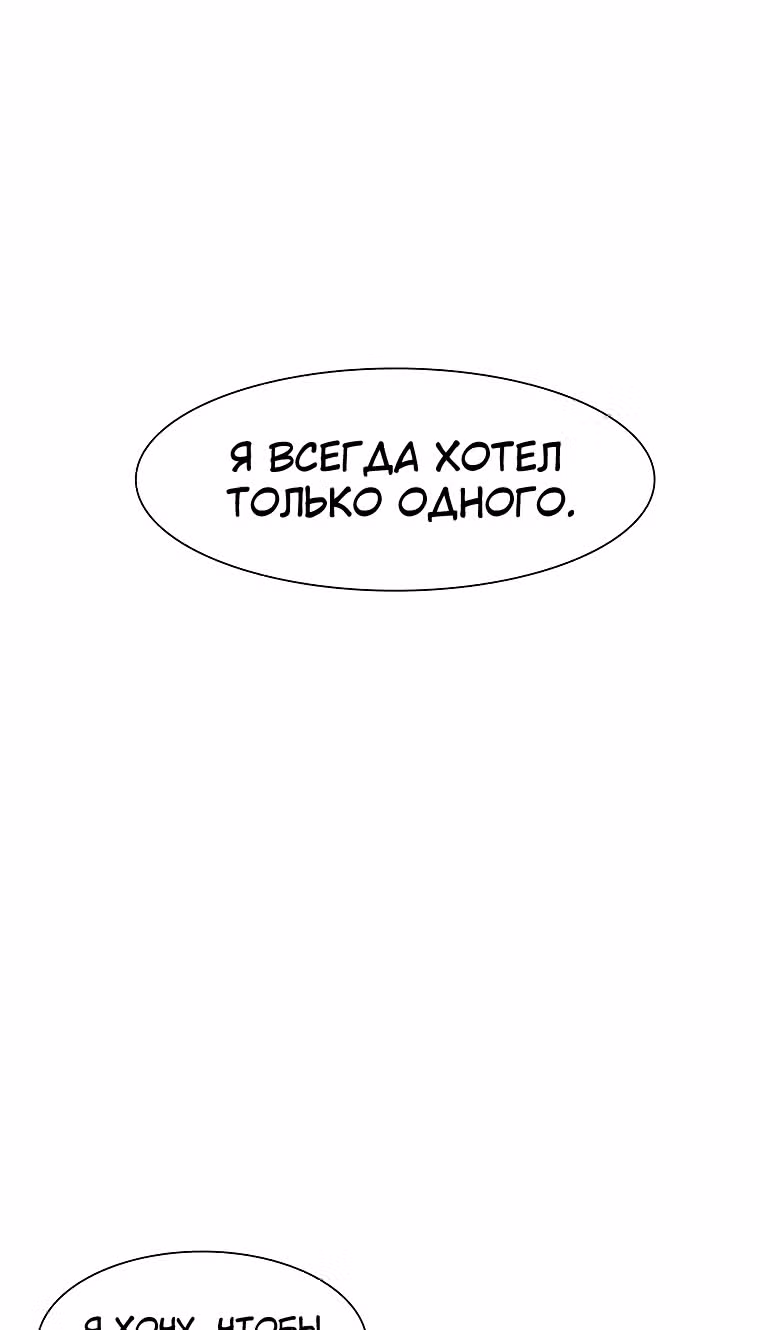 Эффект горения — Том 1 · Глава 97, страница 16