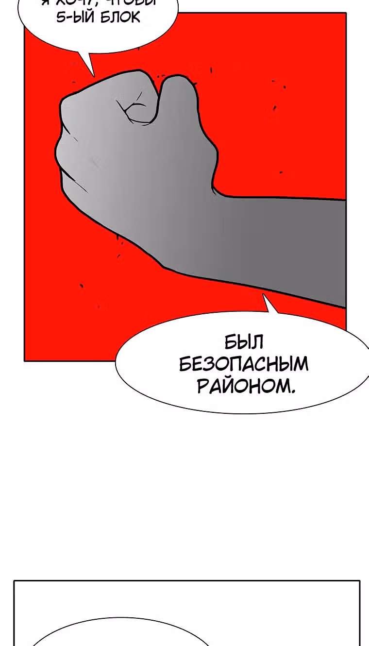 Эффект горения — Том 1 · Глава 97, страница 17