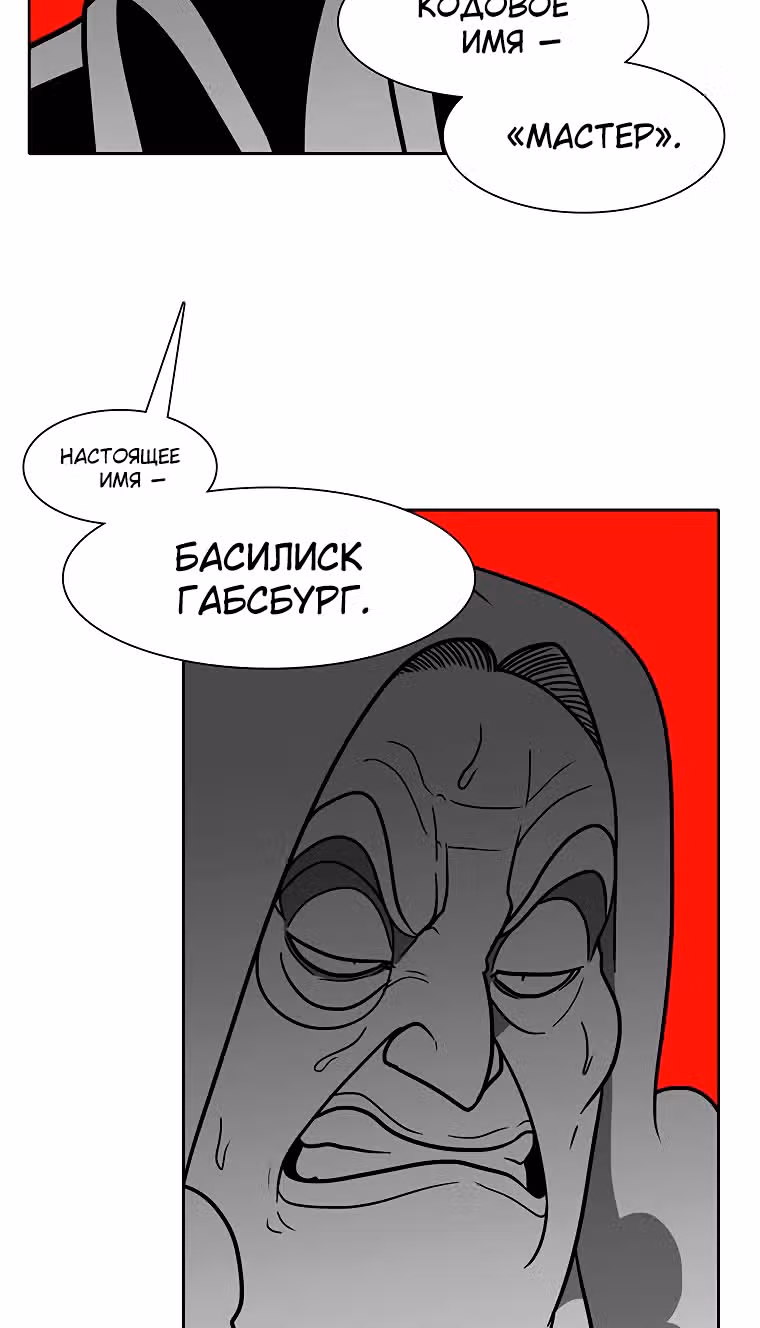 Эффект горения — Том 1 · Глава 97, страница 3