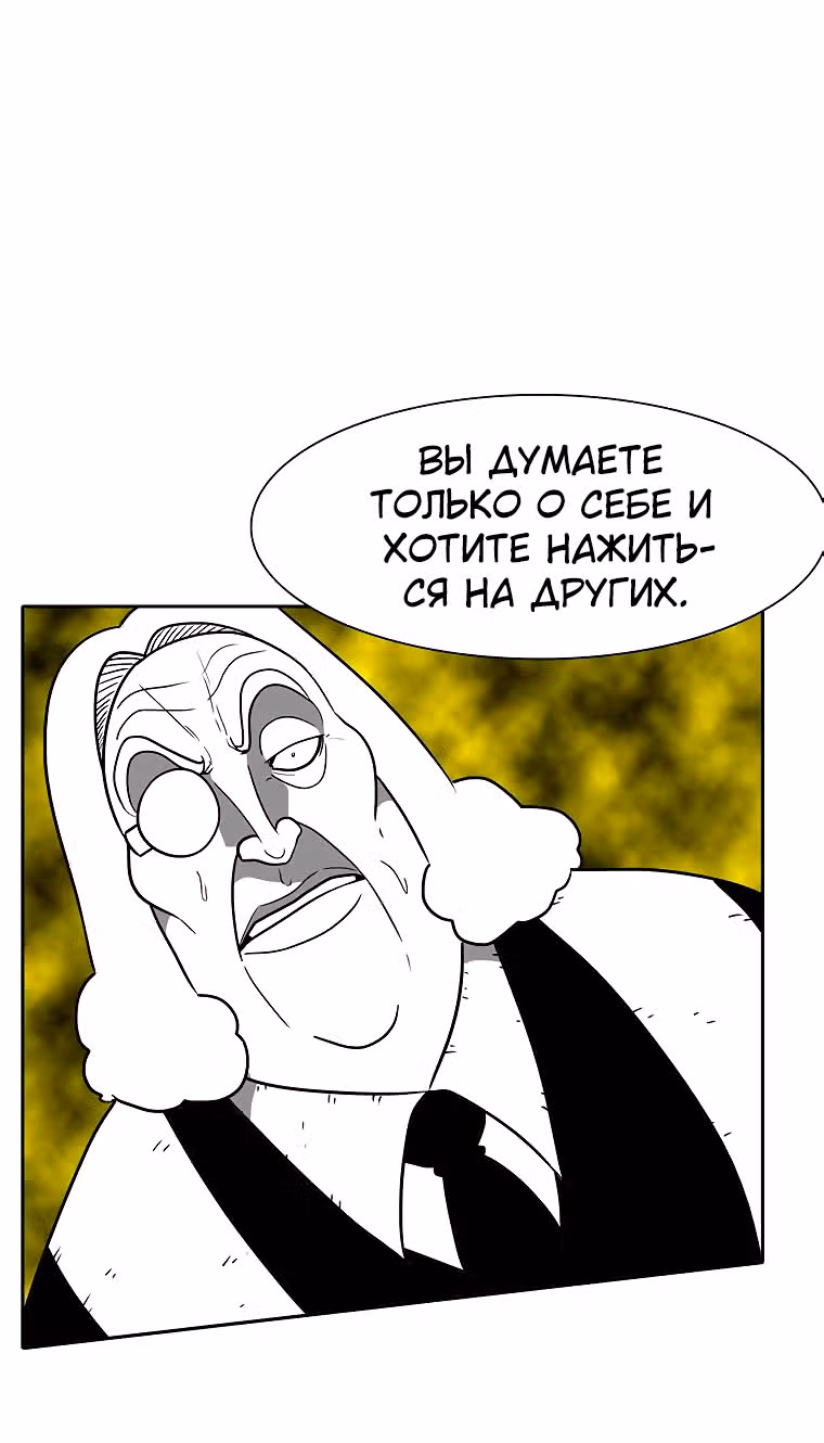 Эффект горения — Том 1 · Глава 97, страница 21