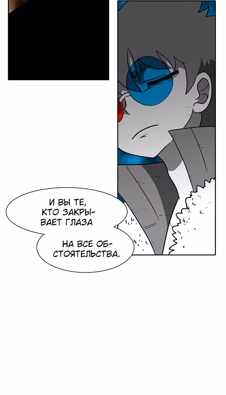 Эффект горения — Том 1 · Глава 97, страница 24