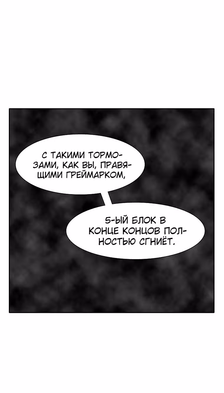 Эффект горения — Том 1 · Глава 97, страница 25
