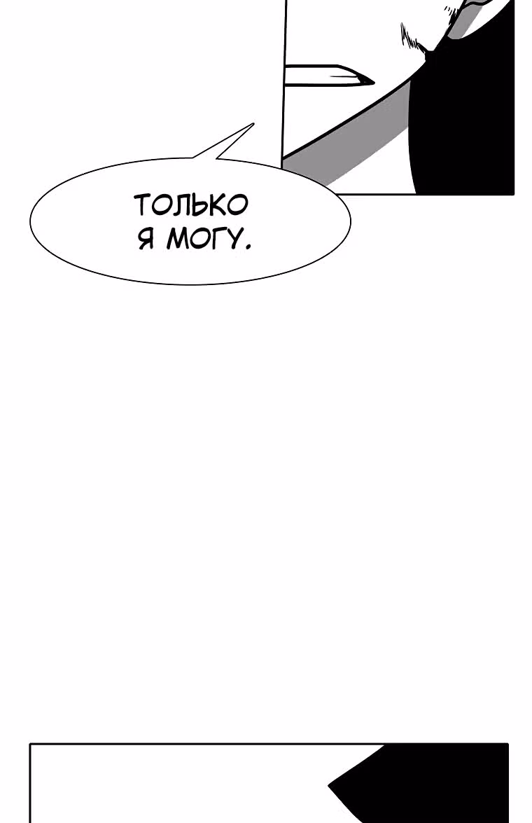Эффект горения — Том 1 · Глава 97, страница 27