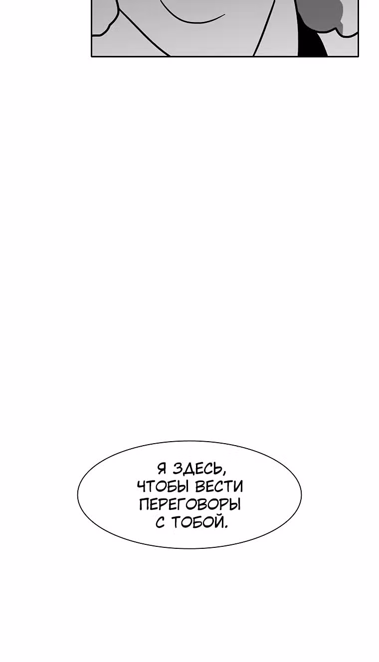 Эффект горения — Том 1 · Глава 97, страница 4