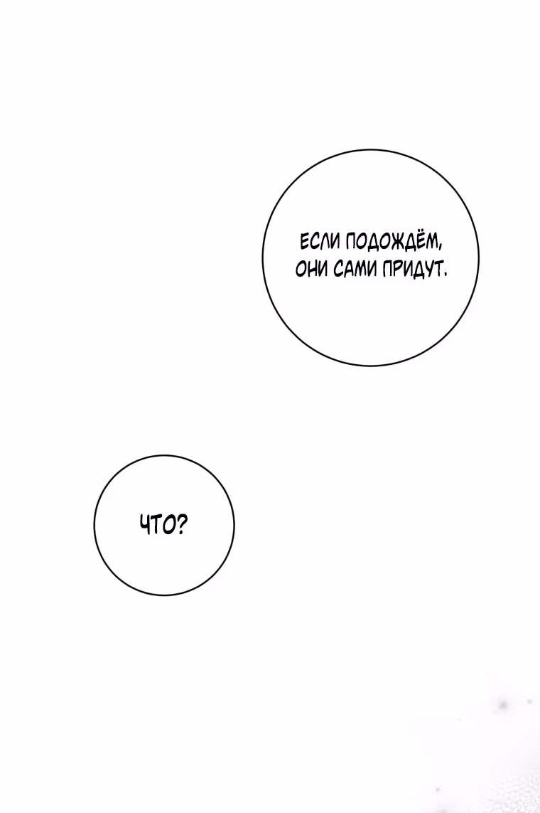 Малышка-косатка — Том 1 · Глава 33, страница 19