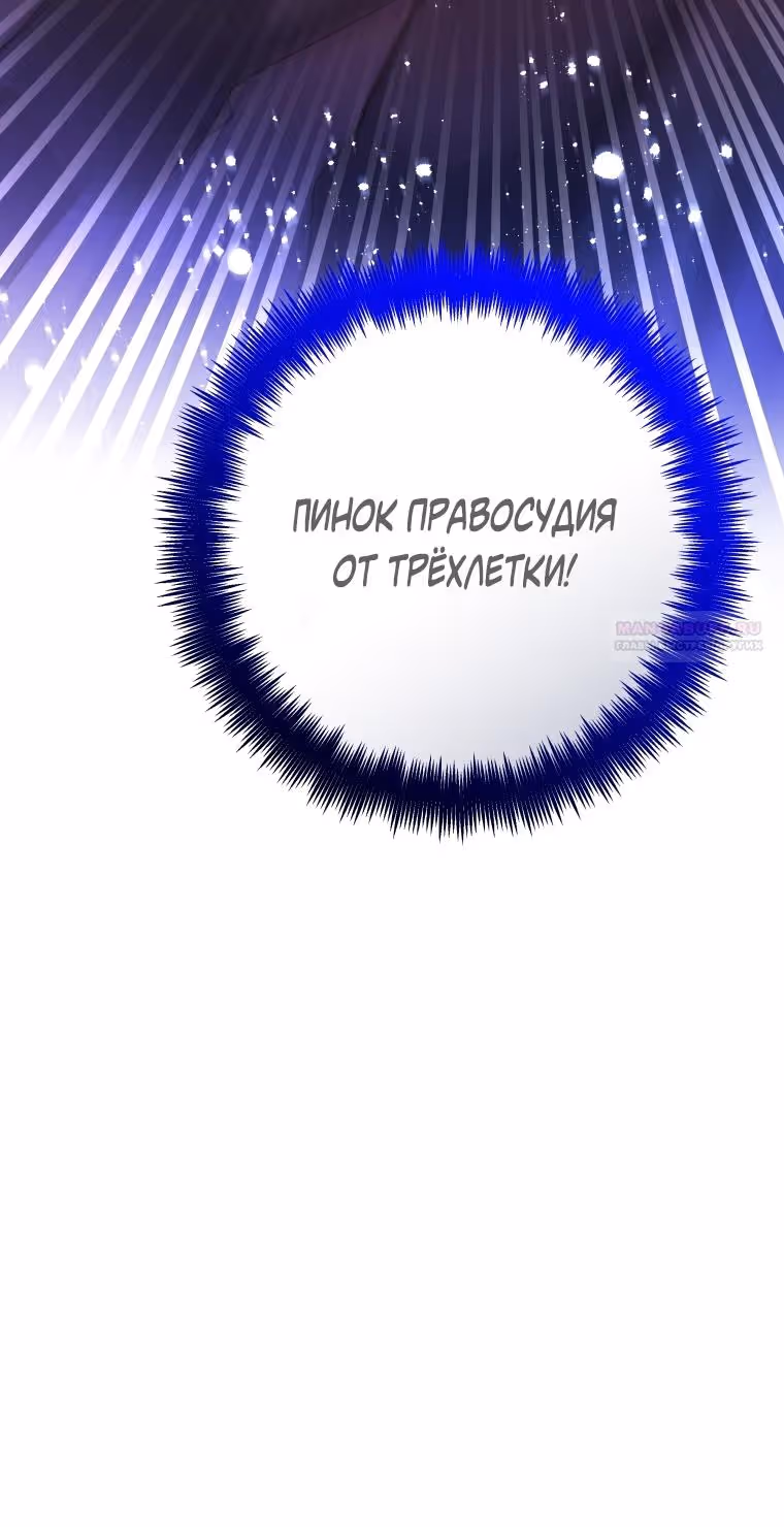 Малышка-косатка — Том 1 · Глава 33, страница 62