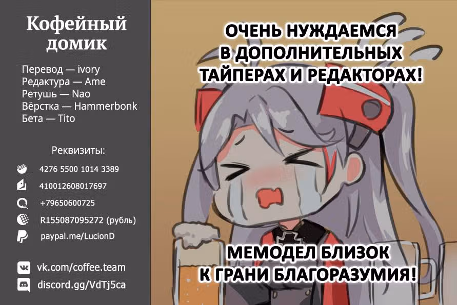 Девушка на час — Том 17 · Глава 141, страница 23