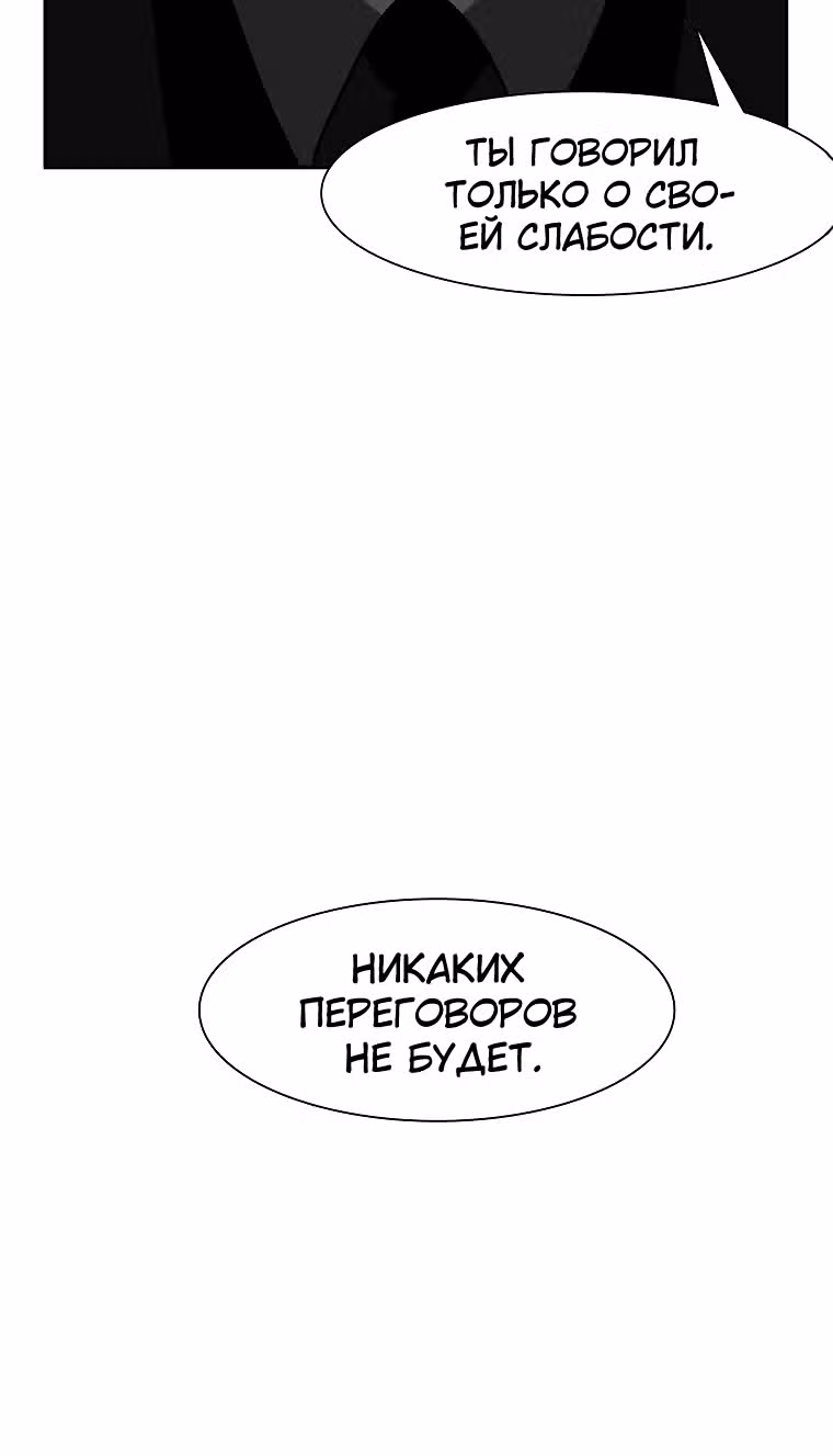 Эффект горения — Том 1 · Глава 98, страница 3