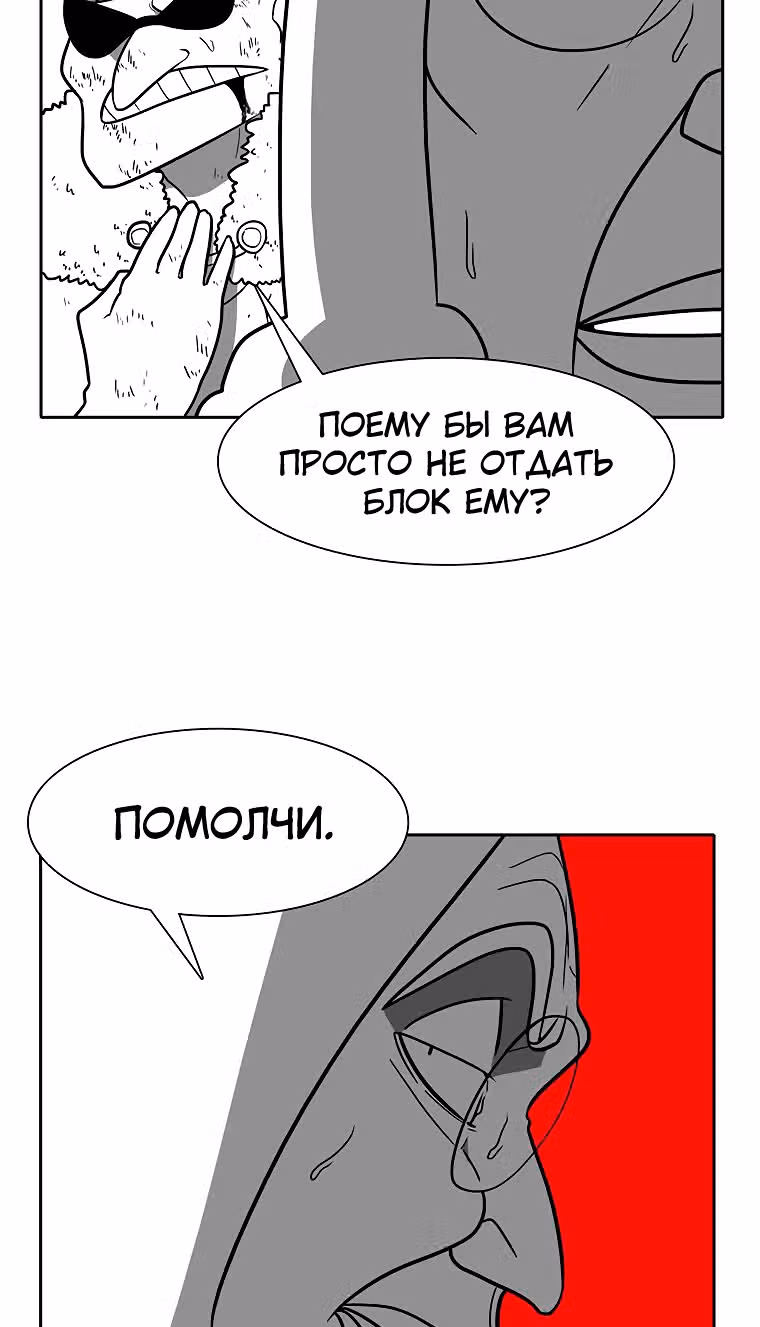 Эффект горения — Том 1 · Глава 98, страница 6