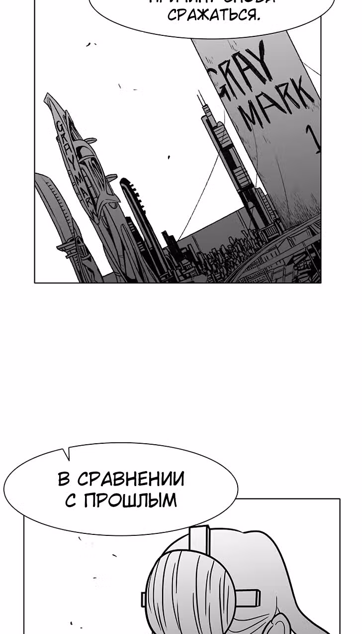 Эффект горения — Том 1 · Глава 101, страница 5