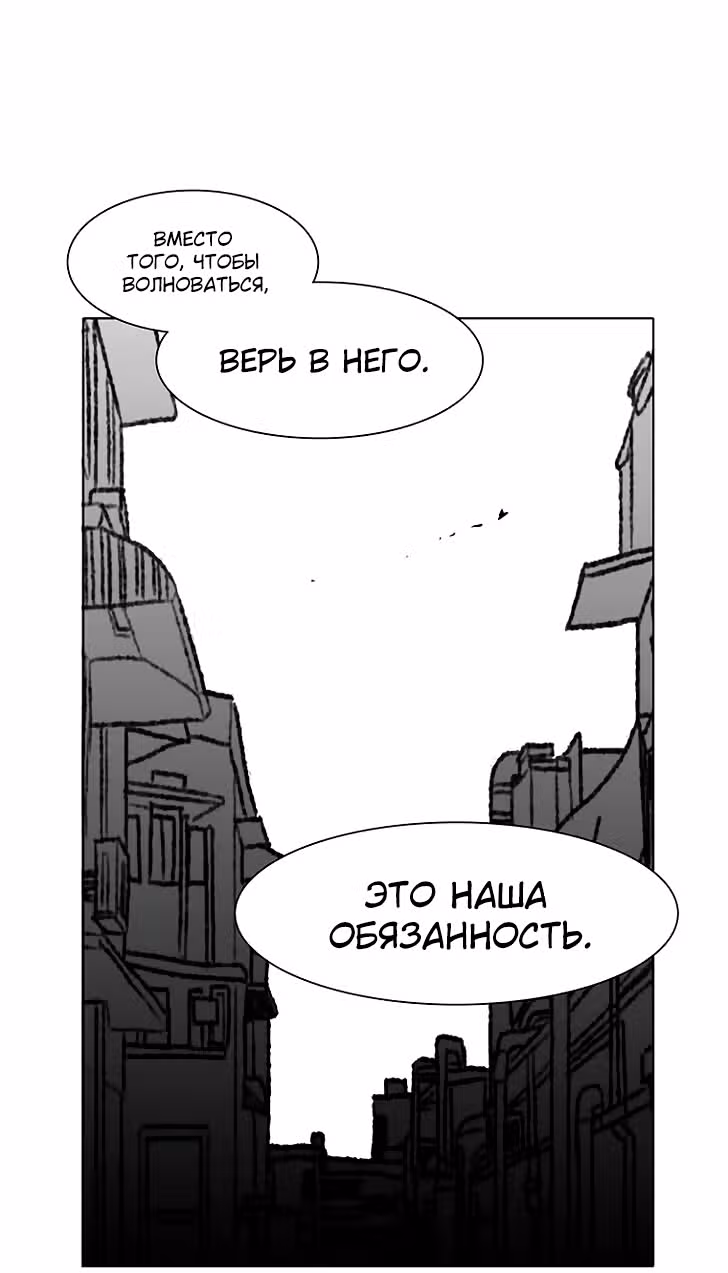 Эффект горения — Том 1 · Глава 101, страница 7