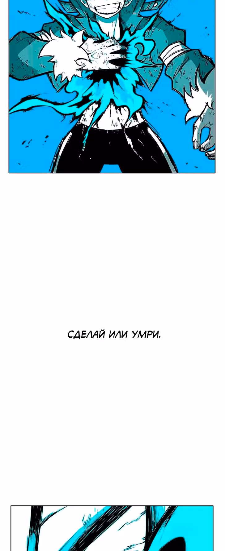 Эффект горения — Том 1 · Глава 103, страница 3