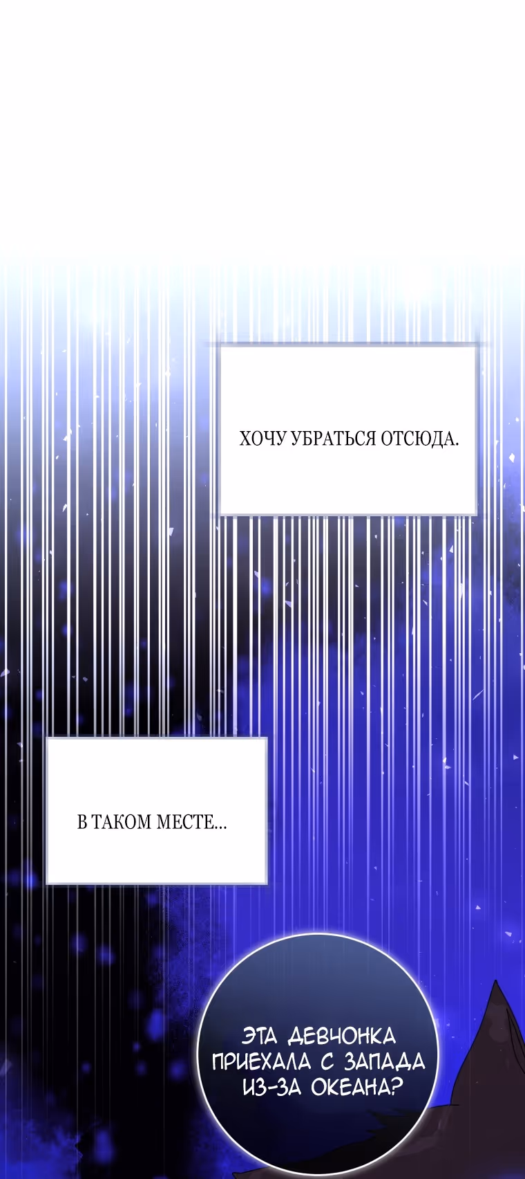 Малышка-косатка — Том 1 · Глава 32, страница 19