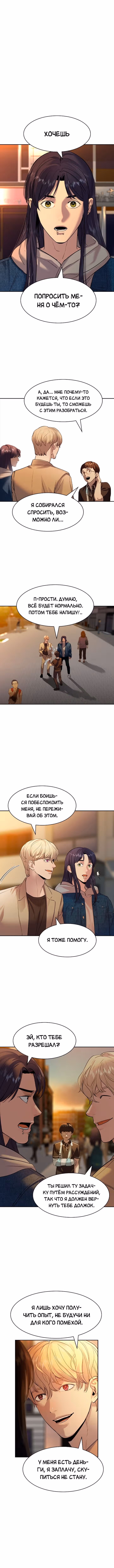 Мир власти и денег — Том 2 · Глава 43, страница 3