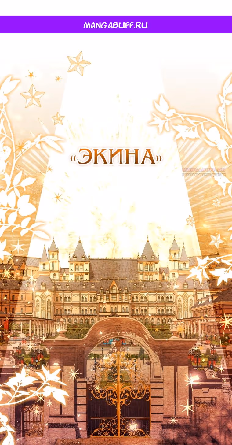 Малышка-косатка — Том 1 · Глава 31, страница 1