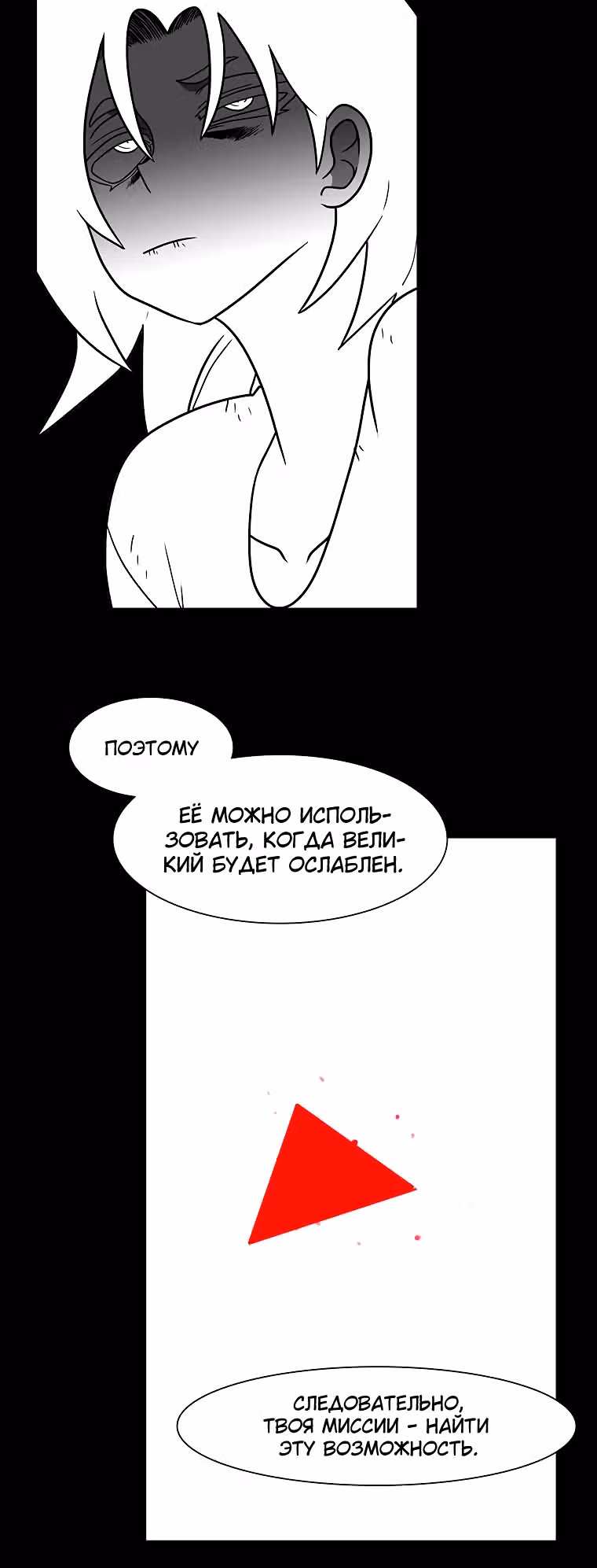 Эффект горения — Том 1 · Глава 113, страница 5
