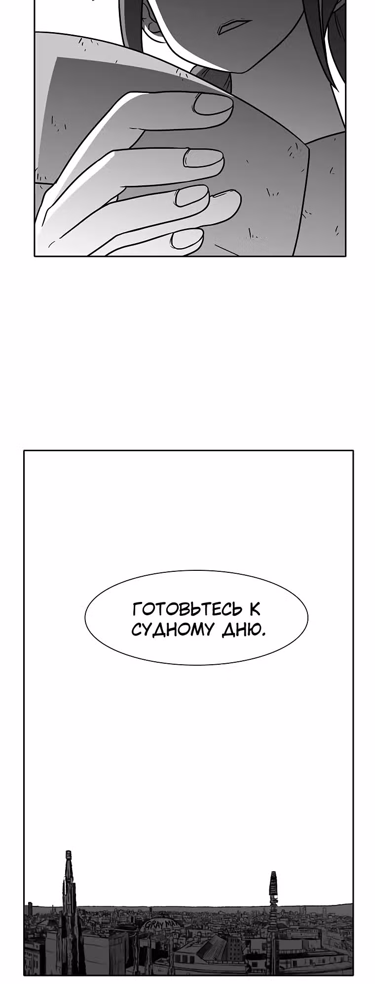 Эффект горения — Том 1 · Глава 114, страница 5