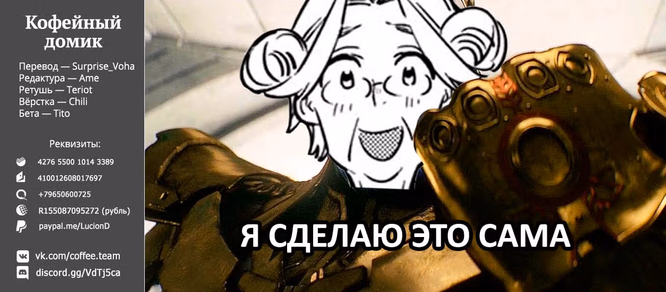 Девушка на час — Том 17 · Глава 145, страница 22