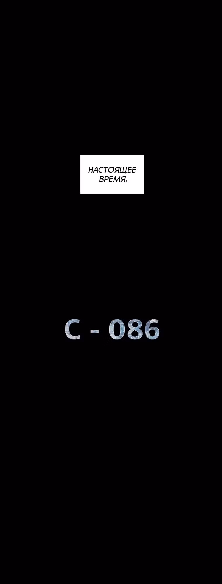 Эффект горения — Том 1 · Глава 116, страница 2
