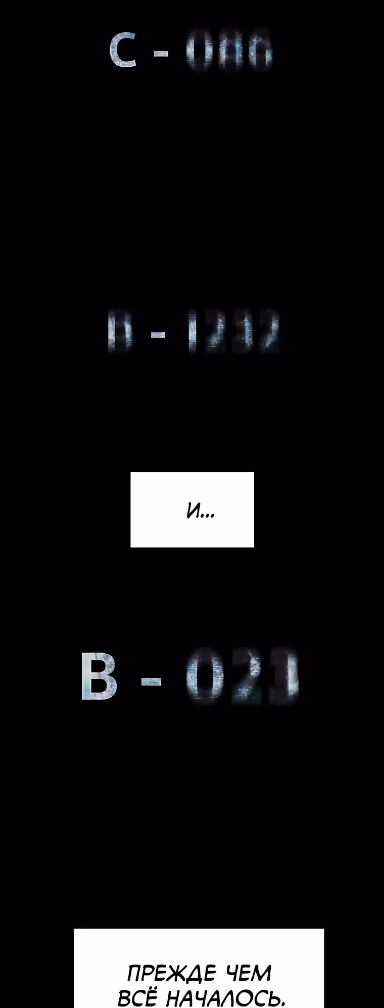 Эффект горения — Том 1 · Глава 116, страница 3