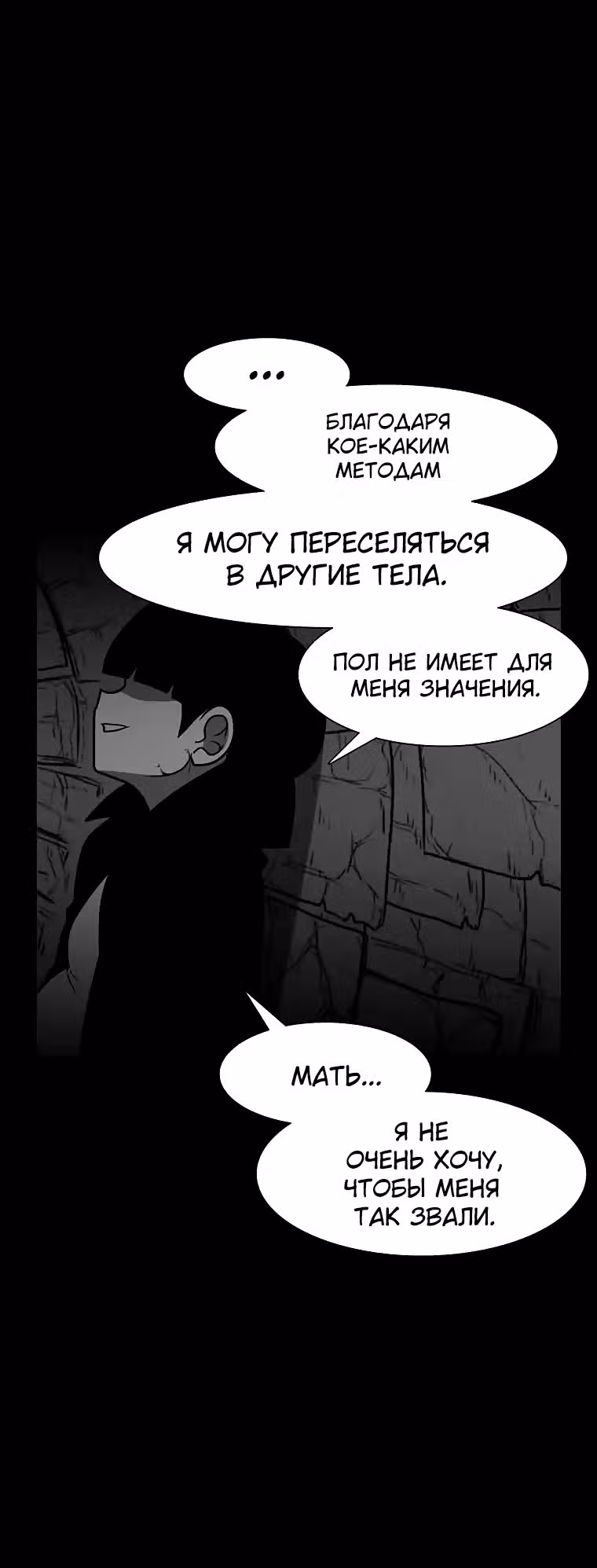 Эффект горения — Том 1 · Глава 116, страница 22