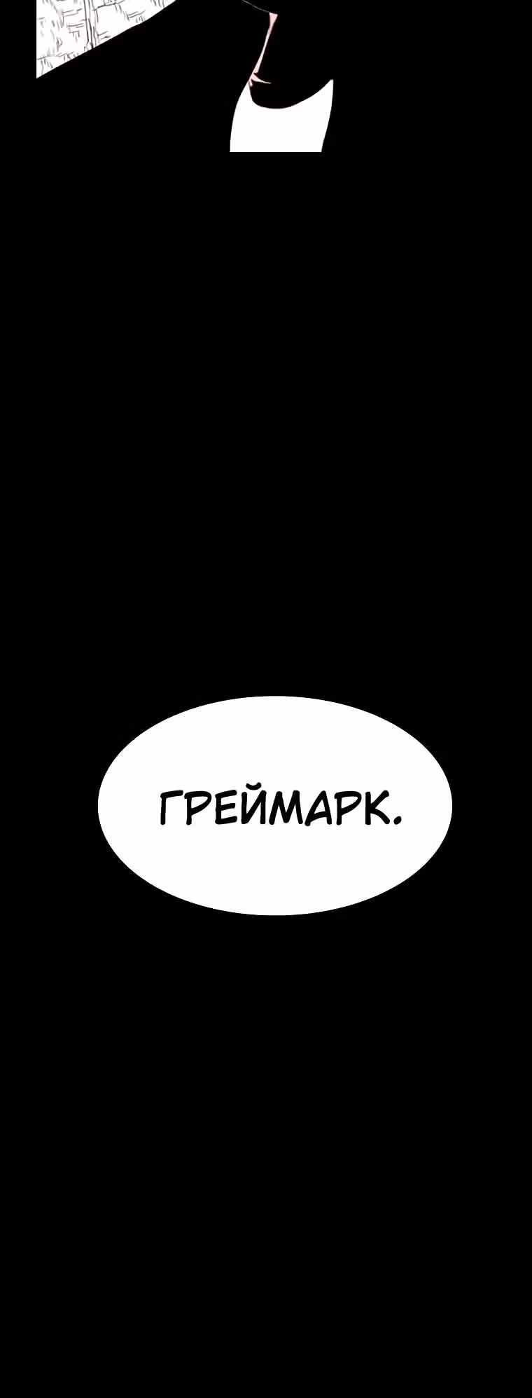 Эффект горения — Том 1 · Глава 116, страница 29