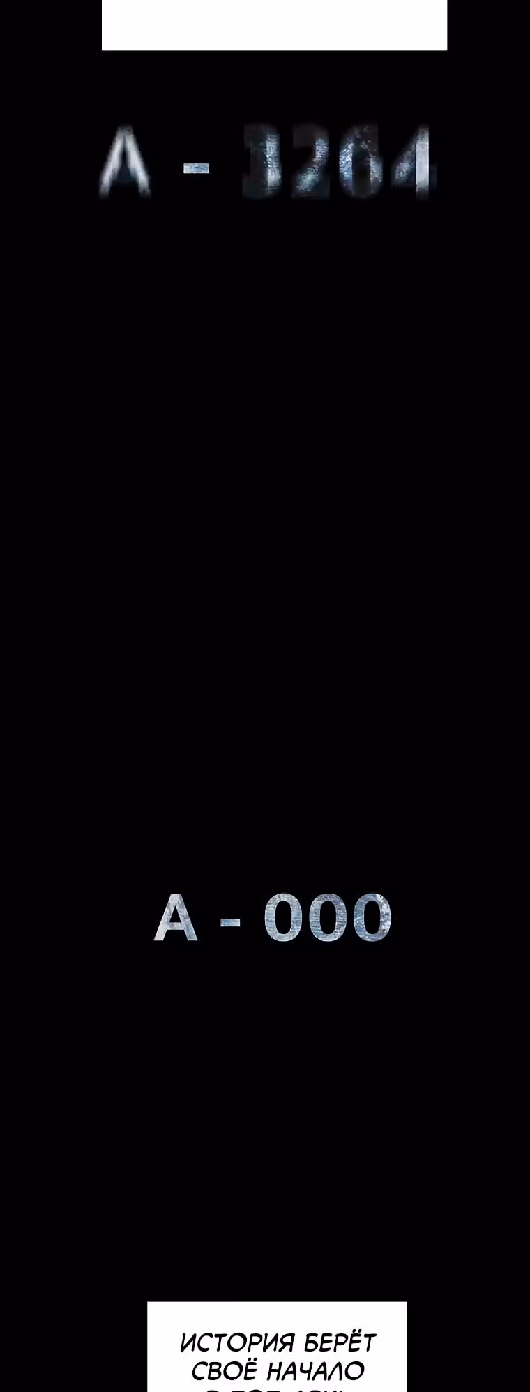 Эффект горения — Том 1 · Глава 116, страница 4