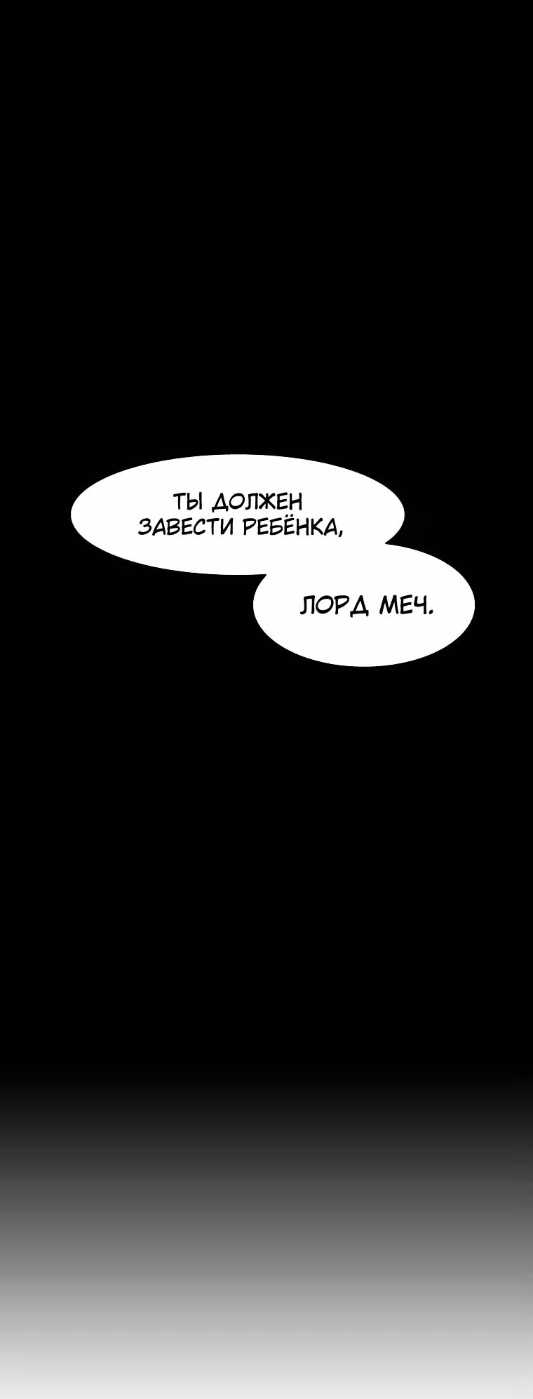 Эффект горения — Том 1 · Глава 119, страница 4
