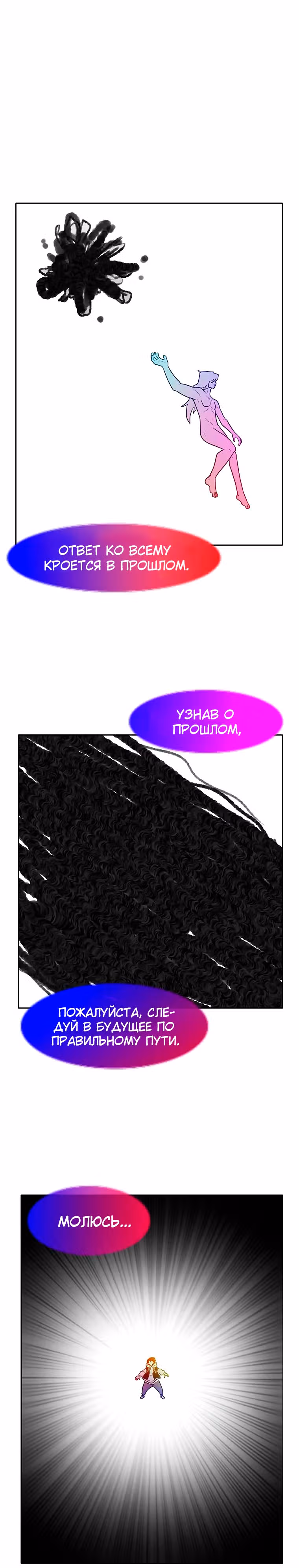 Эффект горения — Том 1 · Глава 121, страница 13