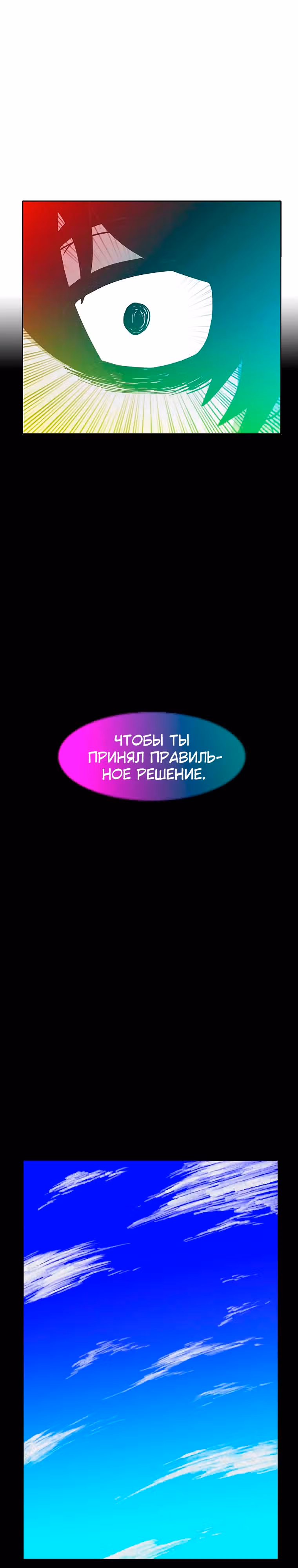 Эффект горения — Том 1 · Глава 121, страница 14