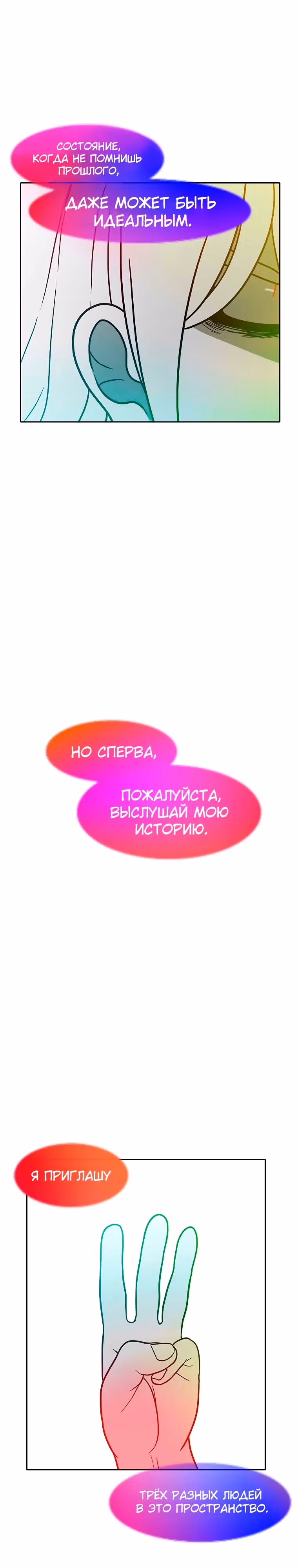 Эффект горения — Том 1 · Глава 121, страница 6