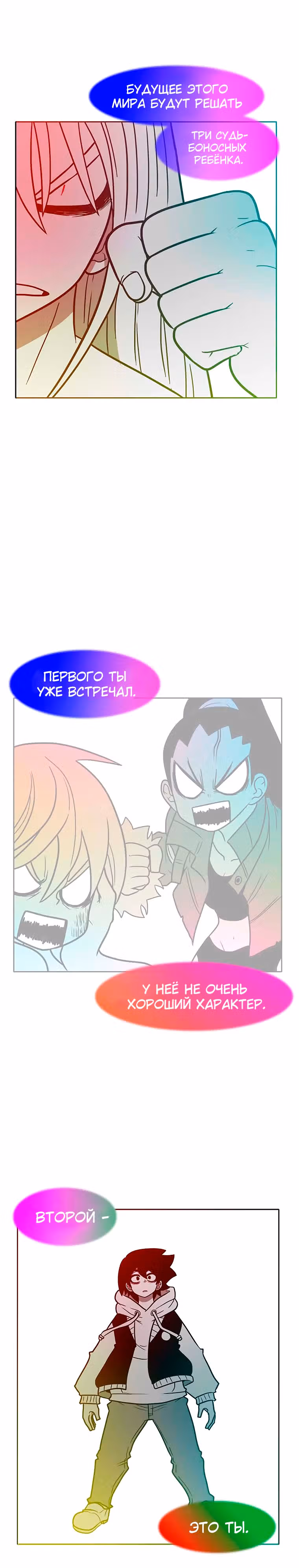 Эффект горения — Том 1 · Глава 121, страница 7