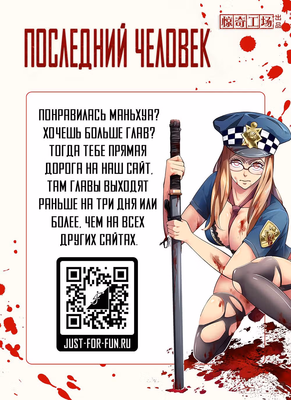 Последний человек — Том 1 · Глава 133, страница 13