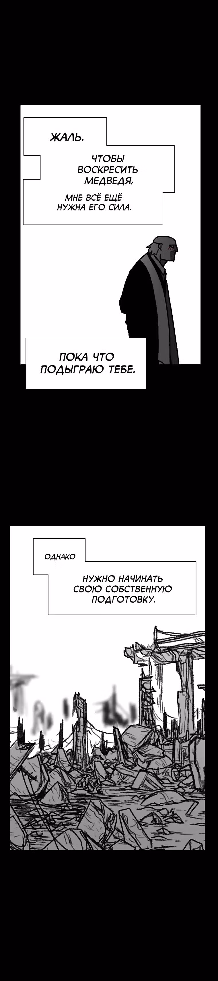 Эффект горения — Том 1 · Глава 122, страница 11