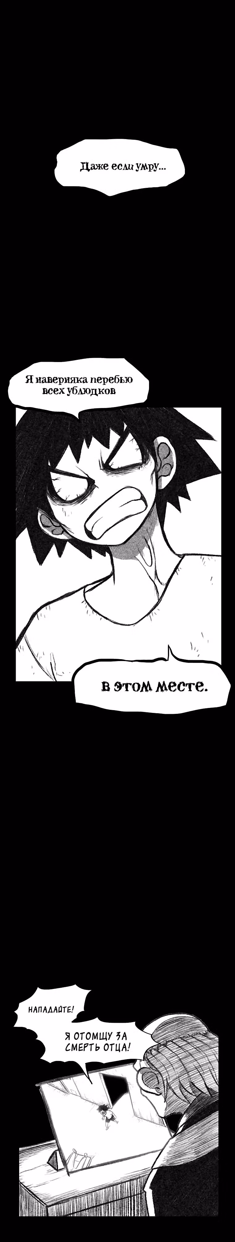 Эффект горения — Том 1 · Глава 122, страница 30