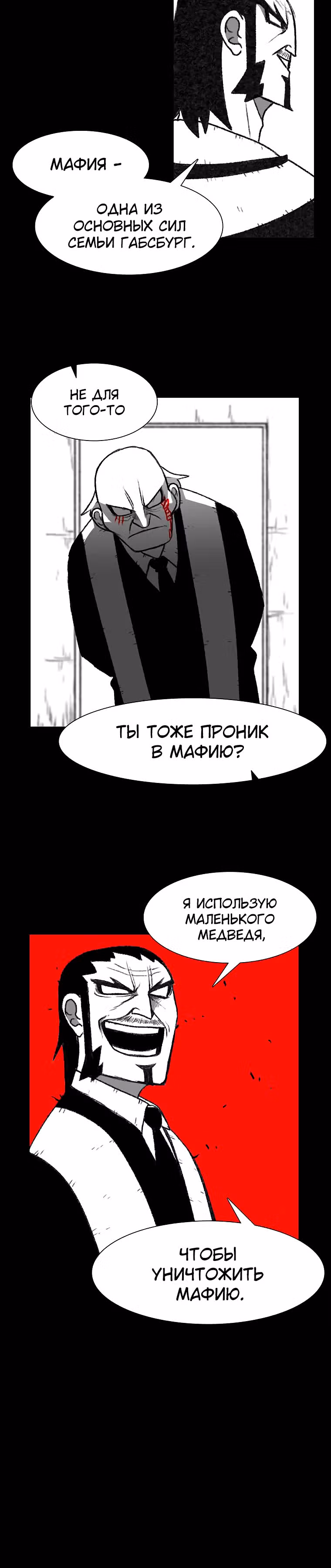 Эффект горения — Том 1 · Глава 122, страница 9