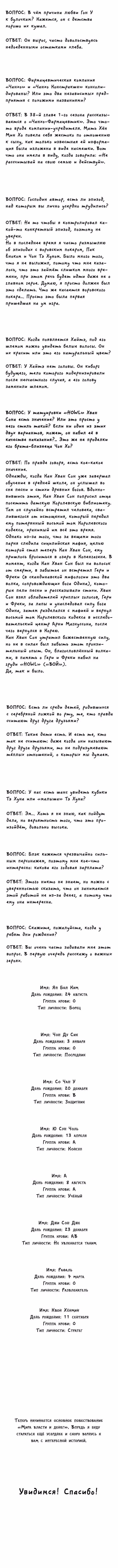 Мир власти и денег — Том 2 · Глава 47, страница 13