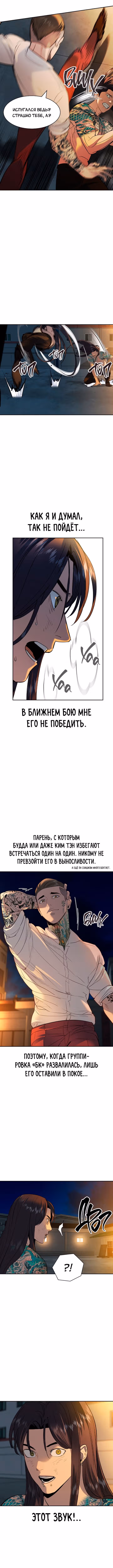 Мир власти и денег — Том 2 · Глава 47, страница 7