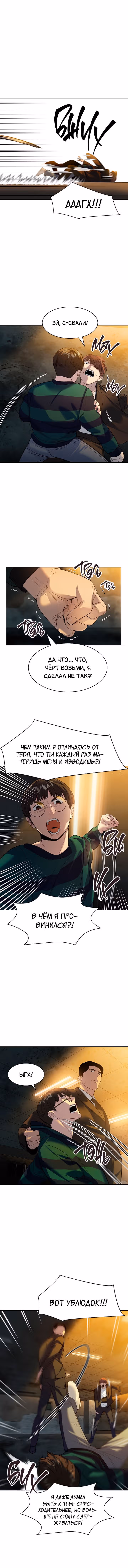 Мир власти и денег — Том 2 · Глава 47, страница 8