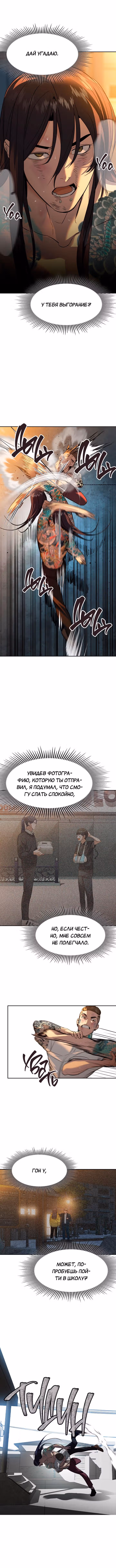 Мир власти и денег — Том 2 · Глава 48, страница 7