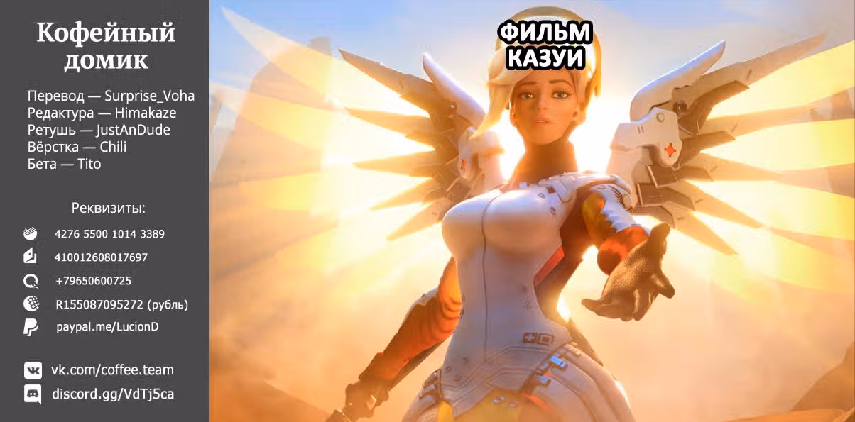 Девушка на час — Том 18 · Глава 150, страница 20