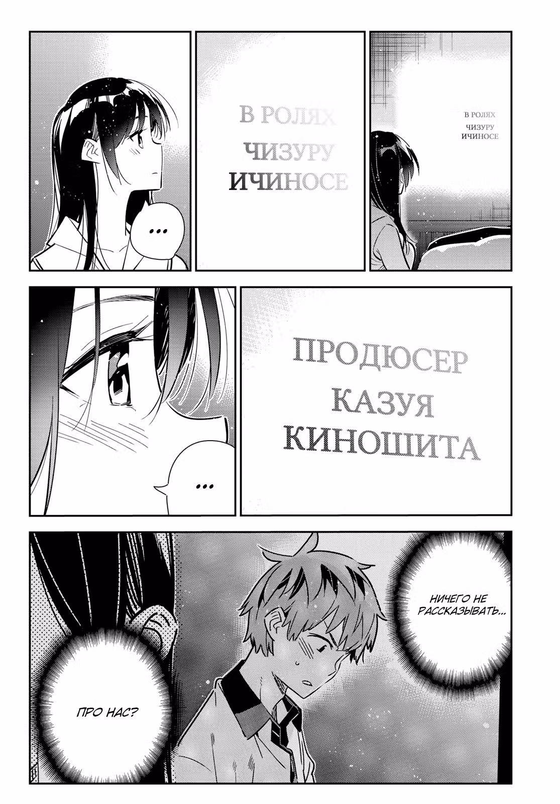 Девушка на час — Том 18 · Глава 150, страница 5