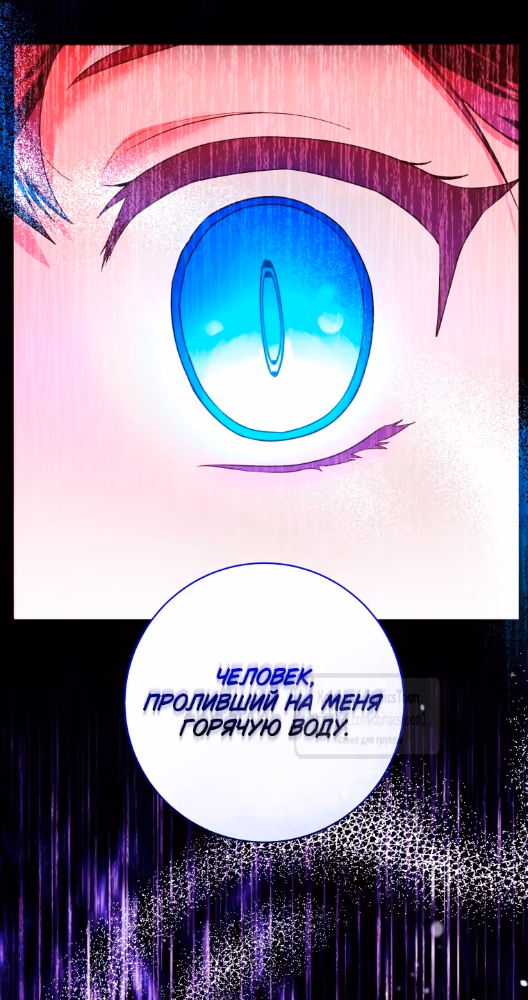 Малышка-косатка — Том 1 · Глава 30, страница 13