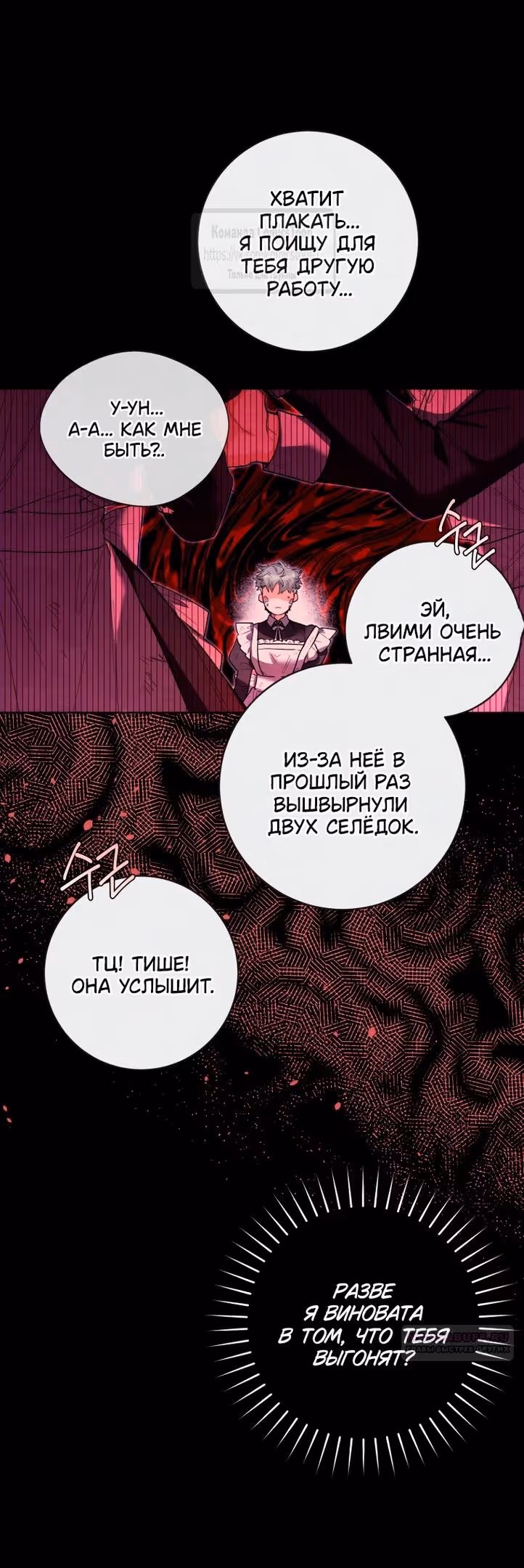 Малышка-косатка — Том 1 · Глава 30, страница 4