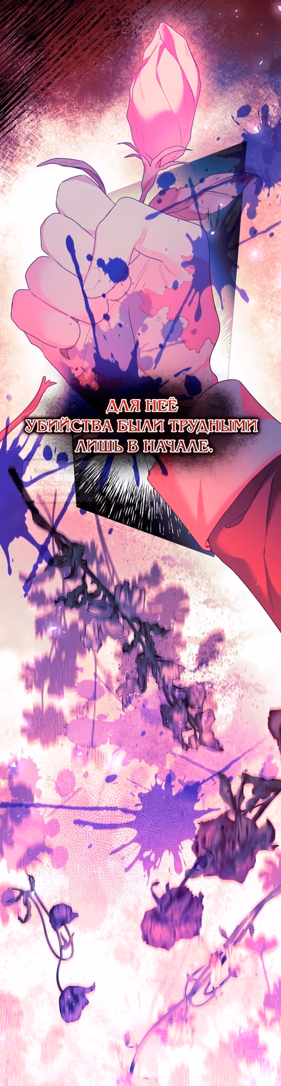 Малышка-косатка — Том 1 · Глава 30, страница 9