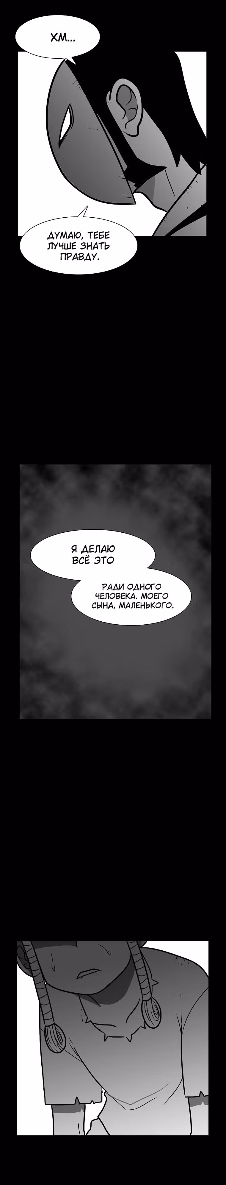 Эффект горения — Том 1 · Глава 124, страница 23